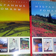 Отдается в дар Книги от Ридерз Дайджест. Избранные романы.