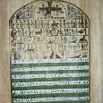Отдается в дар Египетский сувенирный папирус