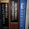 Отдается в дар Набор книг для гуманитариев при получении среднего и высшего образования.
