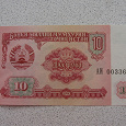 Отдается в дар Банкнота 10 рублейБанкнота 10 рублей Таджикистан, 1994 год. Таджикистан, 1994 год