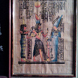 Отдается в дар Сувенир из Египта: папирус на стену с богами