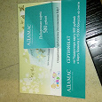 Отдается в дар Сертификат на подарочную карту магазина АДАМАС