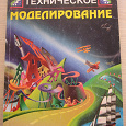 Отдается в дар Книга букинистическая