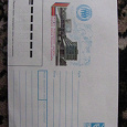Отдается в дар конверт родом из СССР 1989г.