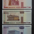 Отдается в дар Банкноты белорусские