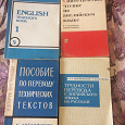 Отдается в дар Пособия по англ. языку