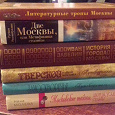 Отдается в дар Книги по истории Москвы