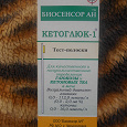 Отдается в дар Кетоглюк-1