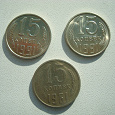 Отдается в дар Монеты СССР, России, Украины