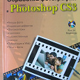 Отдается в дар Книги по Photoshop CS3