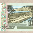 Отдается в дар Банкнота 10 рублей 1997 года Россия