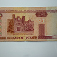 Отдается в дар 50 белорусских рублей 2000г