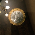 Отдается в дар Монета: 10 рублей «55 лет Великой Победы»