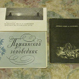 Отдается в дар Набор открыток и брошюр про пушкинские места и его личные вещи.