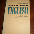 Отдается в дар учебник английского языка 6 класс( выпуск 1977г)