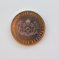 Отдается в дар Три биметаллические монеты «Тюменская область»