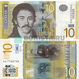 Отдается в дар Банкнота 10 динаров 2013 года — Сербия