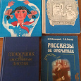 Отдается в дар Книги коллекционерам