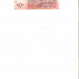 Отдается в дар 10 гривен 2004 года