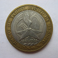 Отдается в дар Монета биметалл 10 рублей