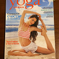 Отдается в дар Журнал «Yoga Journal»