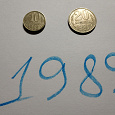 Отдается в дар Монеты 1989