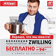 Отдается в дар Наклейки КАСТРЮЛИ Магнит