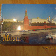 Отдается в дар Открытки с достопримечательностями Москвы. В упаковке новые.