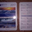 Отдается в дар Календарик карманный 2017