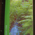 Отдается в дар Книги Лууле Виилма из серии Прощаю себя