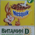 Отдается в дар Шоколадные шарики Nesquik
