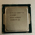 Отдается в дар Процессор intel core i5-6500