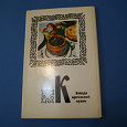 Отдается в дар Книжечки и открытки «Блюда национальной кухни»