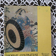 Отдается в дар Книга «Японская гравюра».Советское издание