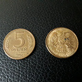 Отдается в дар Монетка 5 руб.1992г.