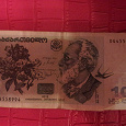 Отдается в дар Банкноты (боны) Грузия