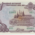 Отдается в дар Облигация 1000 рублей 1992 года.
