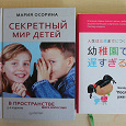 Отдается в дар Книги по развитию/воспитанию детей