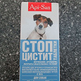 Отдается в дар Лекарство для собаки «Стоп цистит»