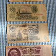 Отдается в дар Банкноты 1961 и 1991 года