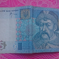 Отдается в дар Коллекционерам. 5 гривень. Украина.