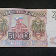 Отдается в дар 50 000 рублей