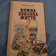 Отдается в дар книги українських письменників