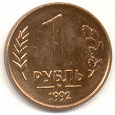 Отдается в дар монетки 1992г.