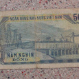 Отдается в дар Банкнота Вьетнама