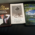 Отдается в дар три книги, абсолютно разные по жанру