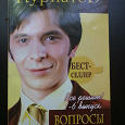Отдается в дар Книга доктора Курпатова