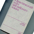Отдается в дар Учебник английского