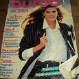 Отдается в дар Журнал мод burda 1988 год