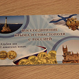 Отдается в дар планшет для хранения крымских монет